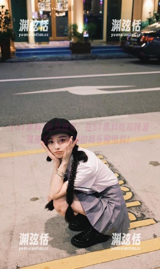 首页推荐：在51黑料吃瓜网发现那些不为人知的娱乐圈黑料！