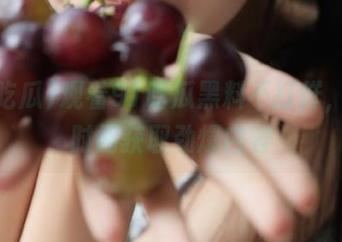 观看91吃瓜黑料不打烊，第一时间获取劲爆内容