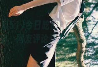 今日吃瓜51苹果版含精彩内容，网友评论让你大开眼界