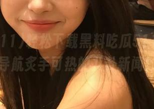轻松下载黑料吃瓜511，全面导航炙手可热的八卦新闻！