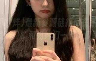 最新资源链接尽在黑料不打烊传送门，和姐妹们一起吃瓜吧！