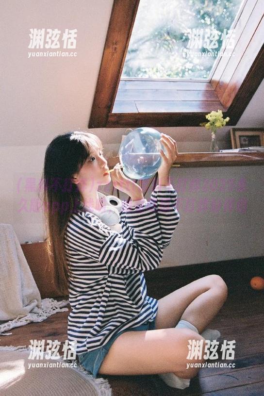zzzttt黑料不打烊2025永久版app上线啦，追星吃瓜不打烊好伴侣