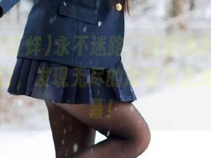 永不迷路，探索黑料不打烊最新入口，发现无尽的动漫与游戏黑幕内幕！
