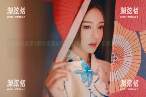 如何在黑料不能停网站上登录，畅享无尽的吃瓜乐趣！